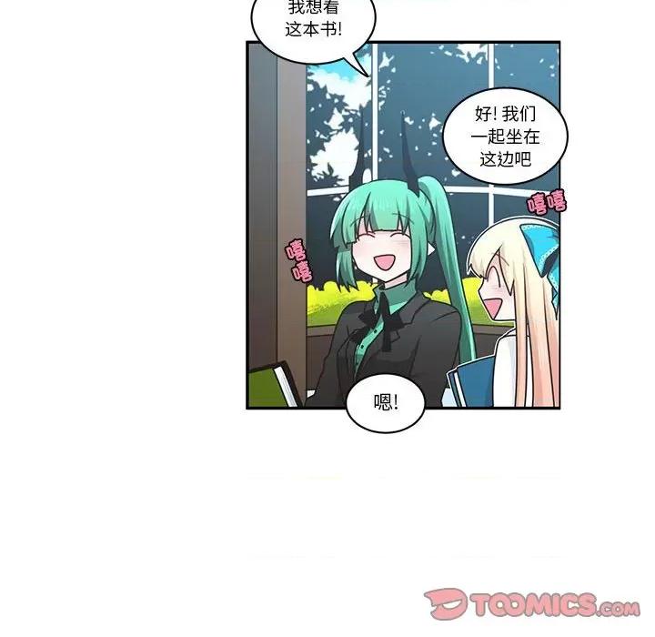 起开魔王君 起开魔王君第 218 话 第14页
