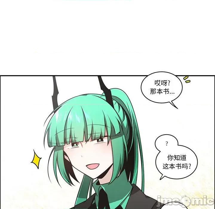 起开魔王君 起开魔王君第 218 话 第15页