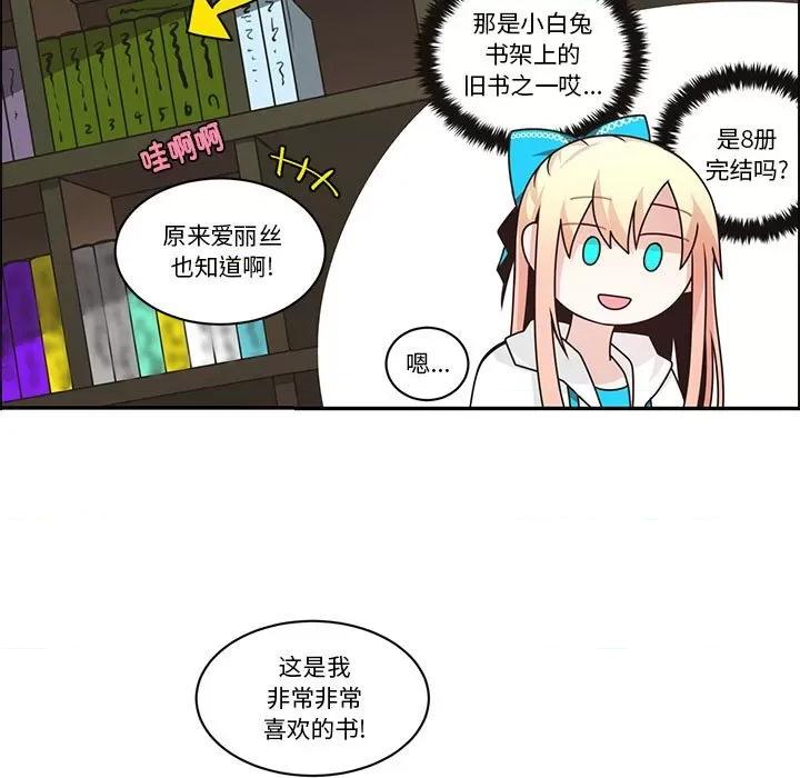 起开魔王君 起开魔王君第 218 话 第17页