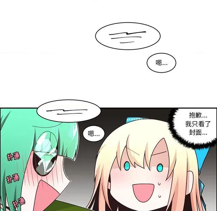 起开魔王君 起开魔王君第 218 话 第19页