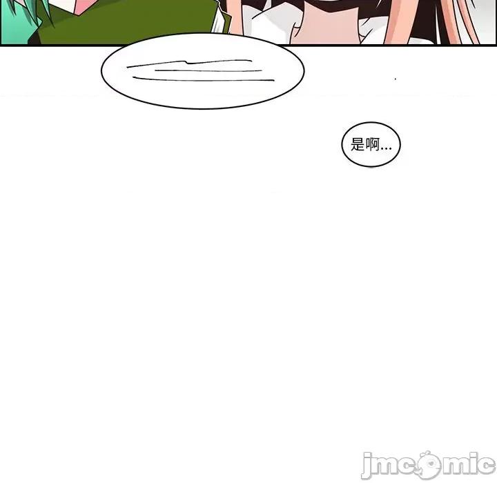 起开魔王君 起开魔王君第 218 话 第20页