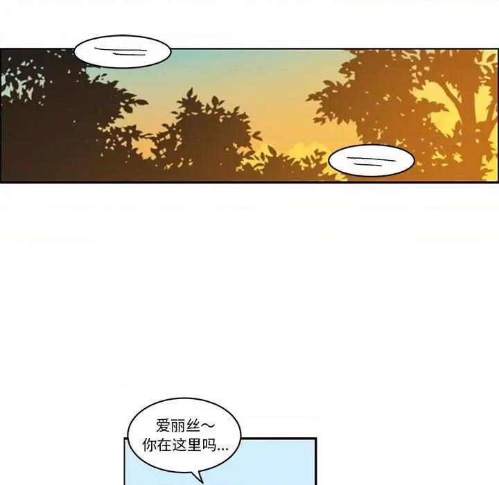 起开魔王君 起开魔王君第 218 话 第21页