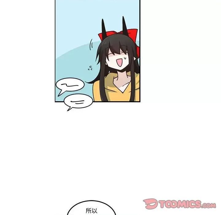 起开魔王君 起开魔王君第 218 话 第22页