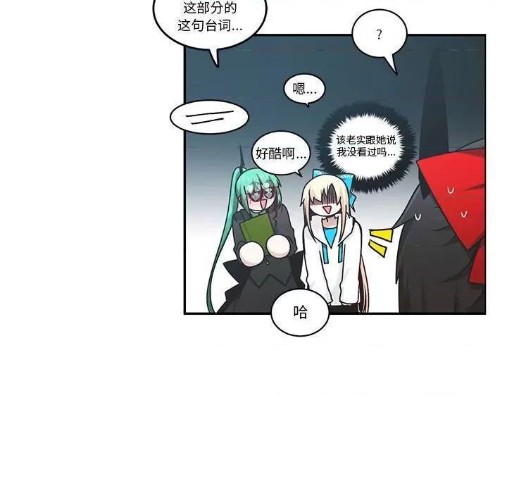 起开魔王君 起开魔王君第 218 话 第23页