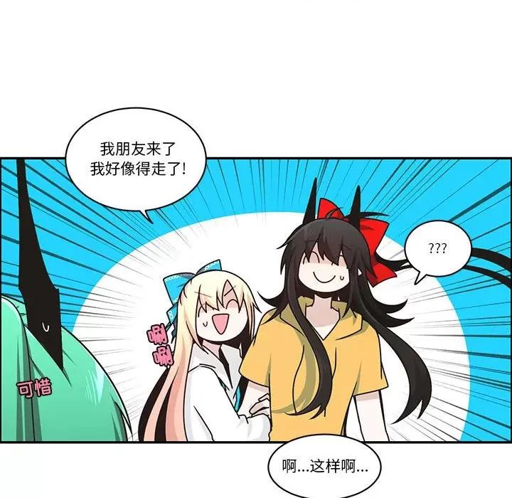起开魔王君 起开魔王君第 218 话 第24页