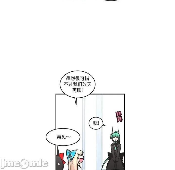 起开魔王君 起开魔王君第 218 话 第25页