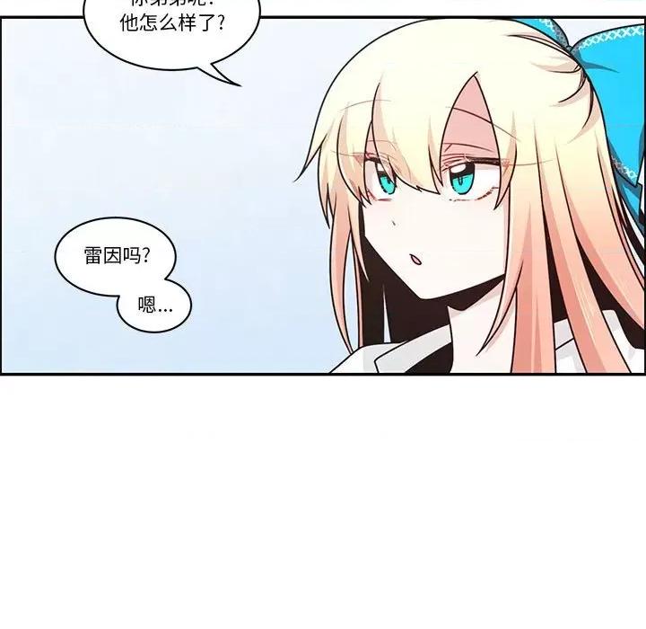 起开魔王君 起开魔王君第 218 话 第28页