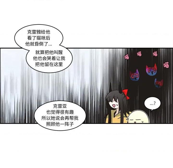 起开魔王君 起开魔王君第 218 话 第29页