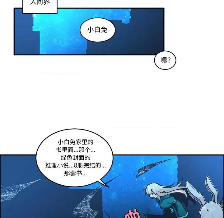 起开魔王君 起开魔王君第 218 话 第32页