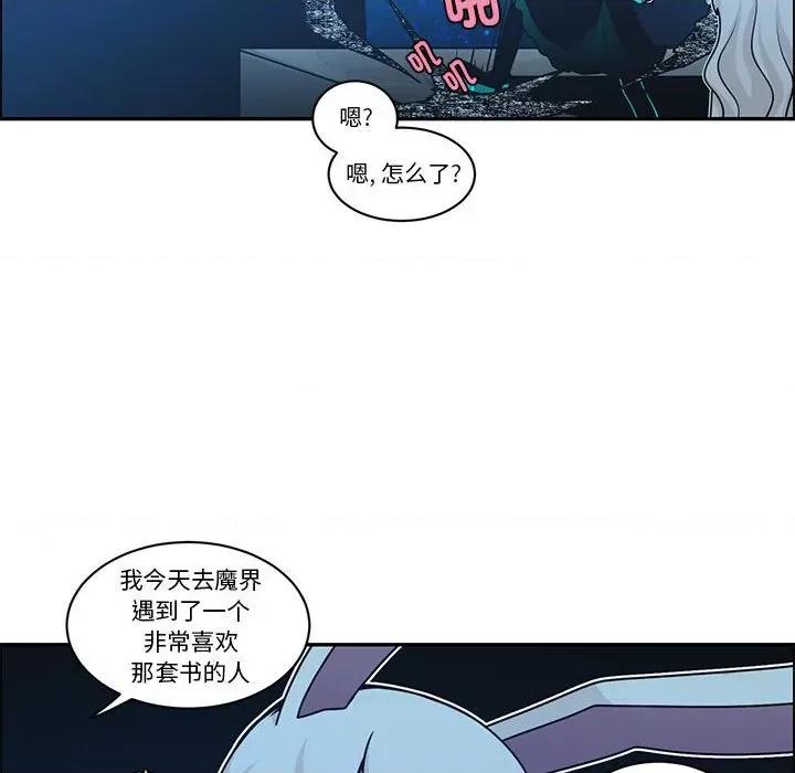 起开魔王君 起开魔王君第 218 话 第33页