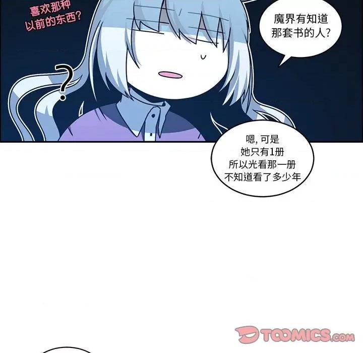 起开魔王君 起开魔王君第 218 话 第34页