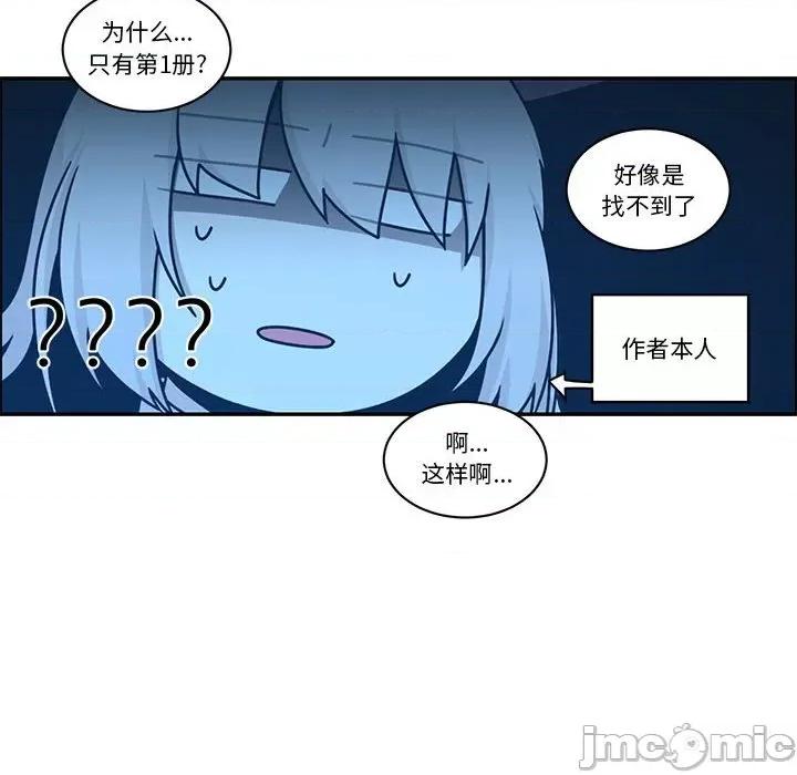起开魔王君 起开魔王君第 218 话 第35页