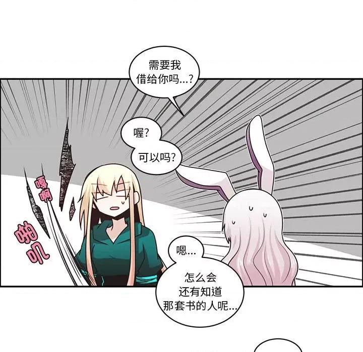 起开魔王君 起开魔王君第 218 话 第36页