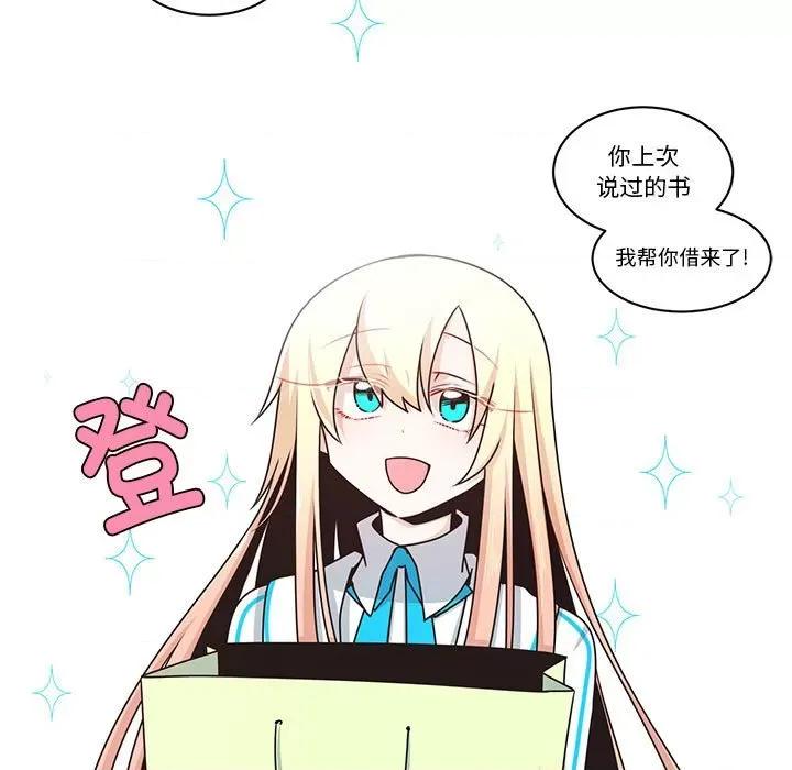 起开魔王君 起开魔王君第 218 话 第39页