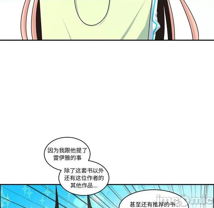 起开魔王君 起开魔王君第 218 话 第40页