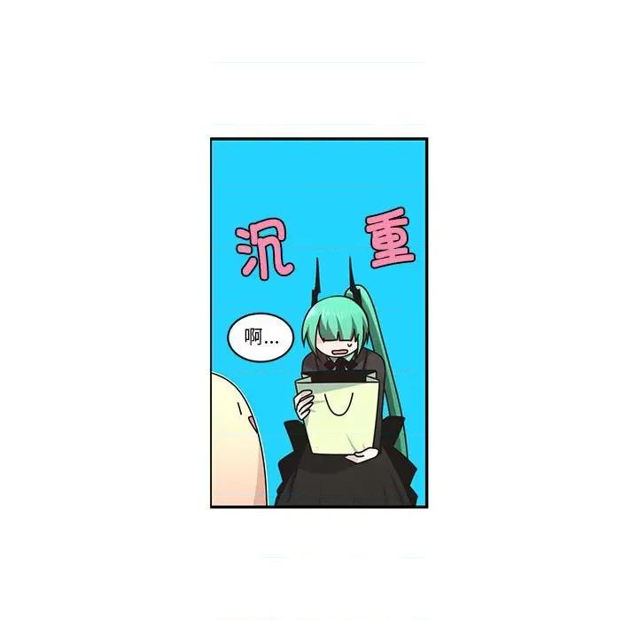 起开魔王君 起开魔王君第 218 话 第43页