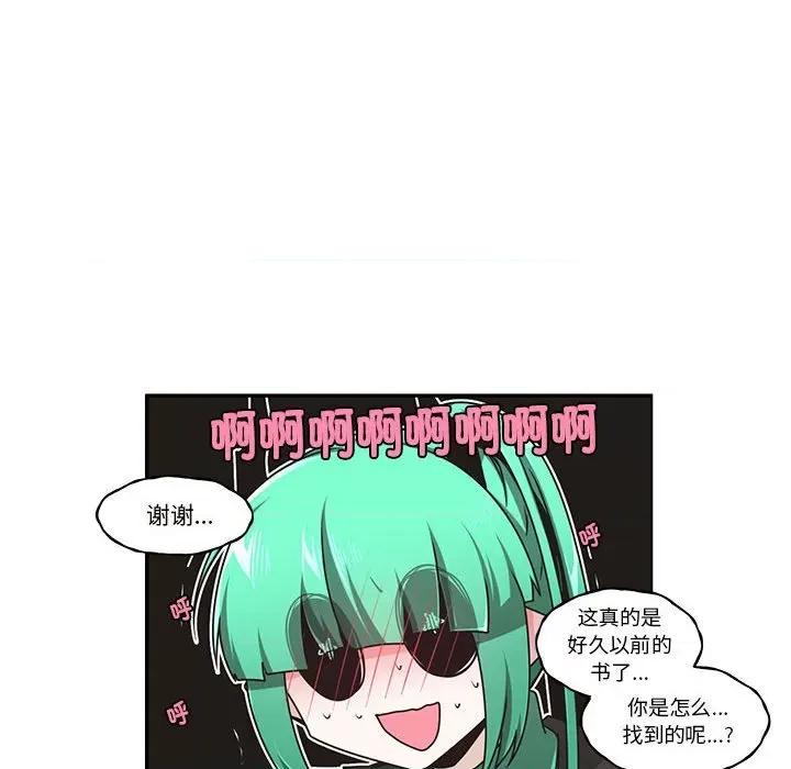 起开魔王君 起开魔王君第 218 话 第44页