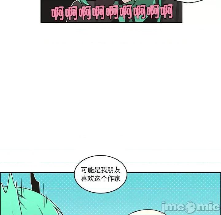起开魔王君 起开魔王君第 218 话 第45页