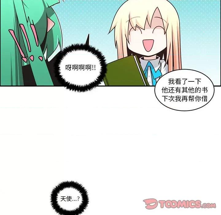 起开魔王君 起开魔王君第 218 话 第46页