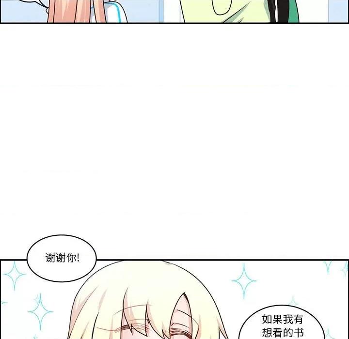 起开魔王君 起开魔王君第 218 话 第49页