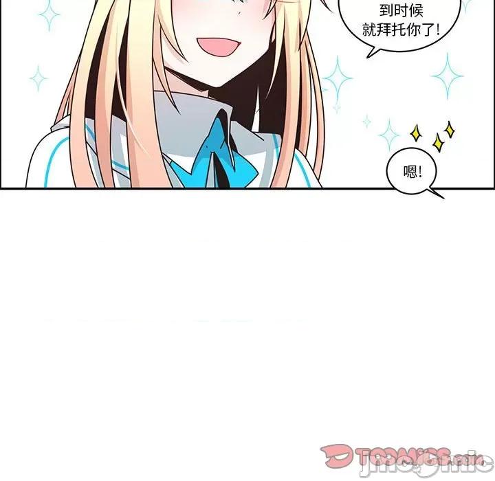 起开魔王君 起开魔王君第 218 话 第50页