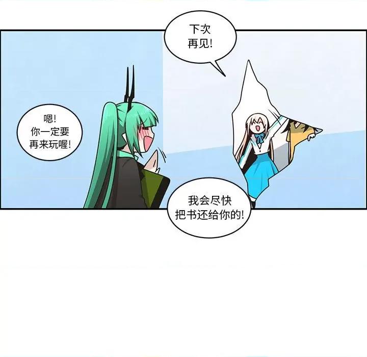 起开魔王君 起开魔王君第 218 话 第51页