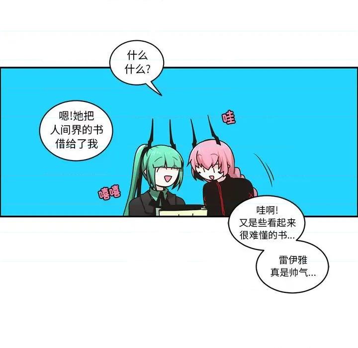 起开魔王君 起开魔王君第 218 话 第52页