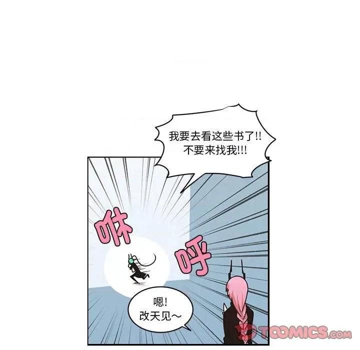 起开魔王君 起开魔王君第 218 话 第54页