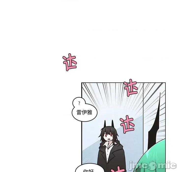 起开魔王君 起开魔王君第 218 话 第55页
