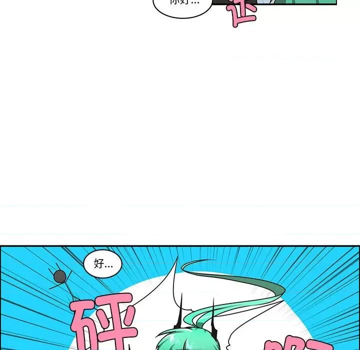 起开魔王君 起开魔王君第 218 话 第56页