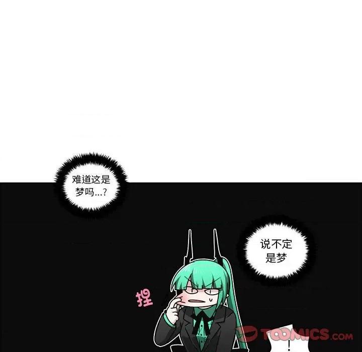 起开魔王君 起开魔王君第 218 话 第62页