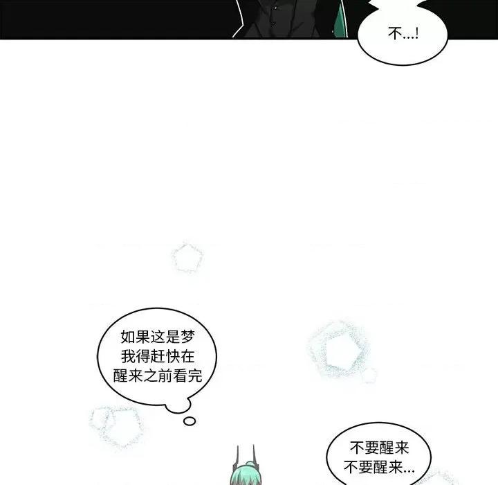 起开魔王君 起开魔王君第 218 话 第63页