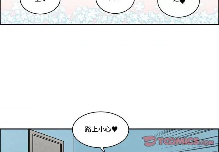 起开魔王君 起开魔王君第 219 话 第2页