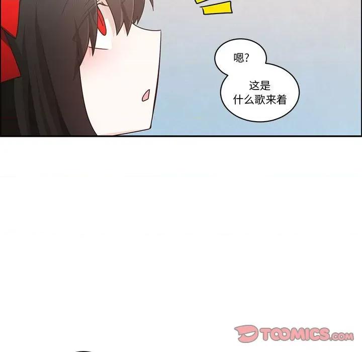 起开魔王君 起开魔王君第 219 话 第6页