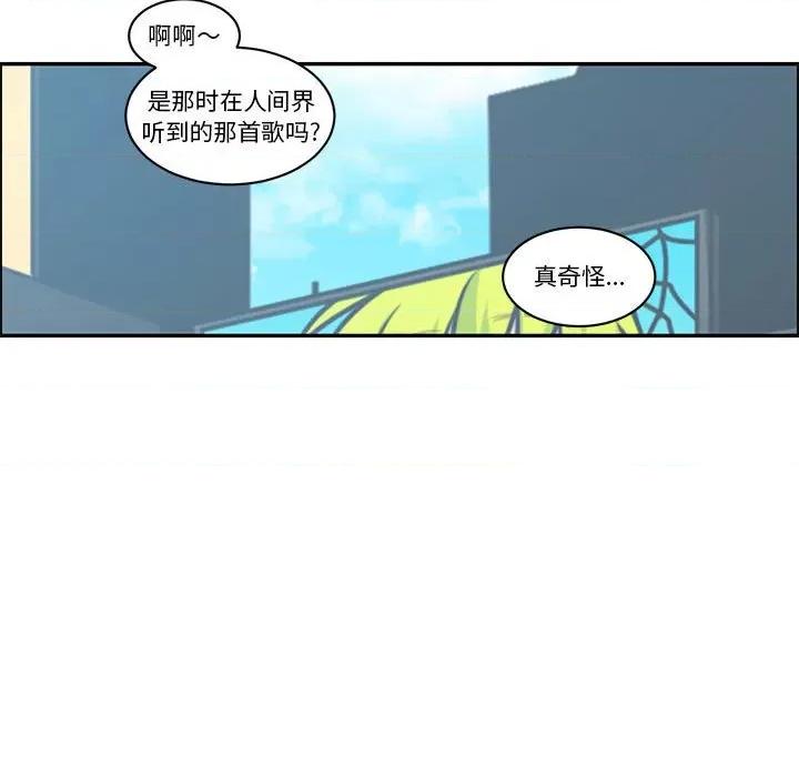 起开魔王君 起开魔王君第 219 话 第7页