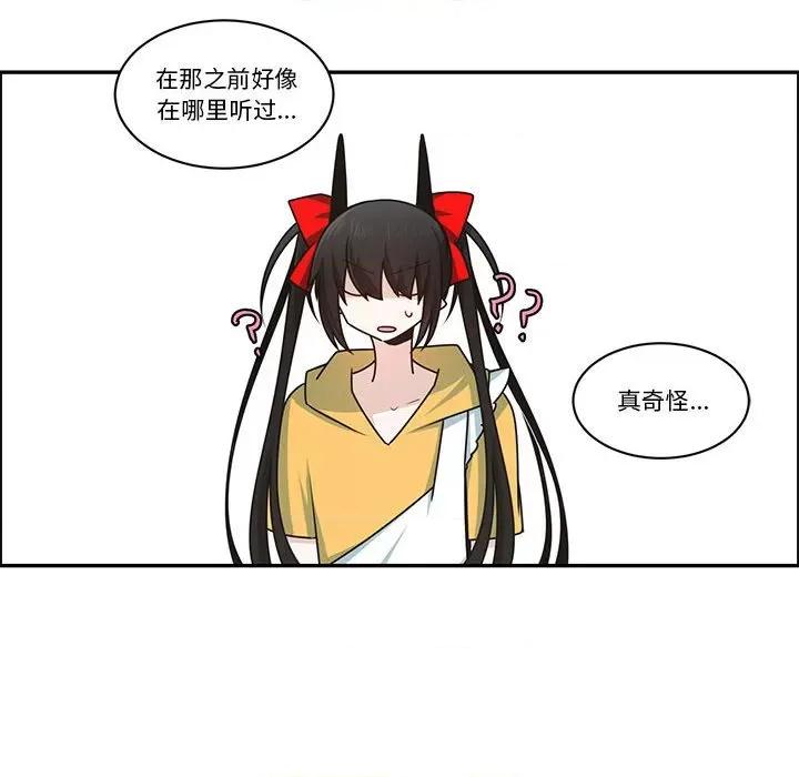 起开魔王君 起开魔王君第 219 话 第8页