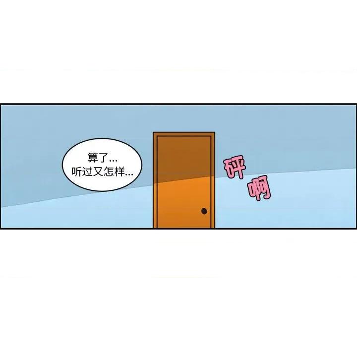起开魔王君 起开魔王君第 219 话 第9页