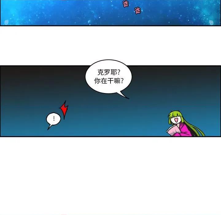 起开魔王君 起开魔王君第 219 话 第11页
