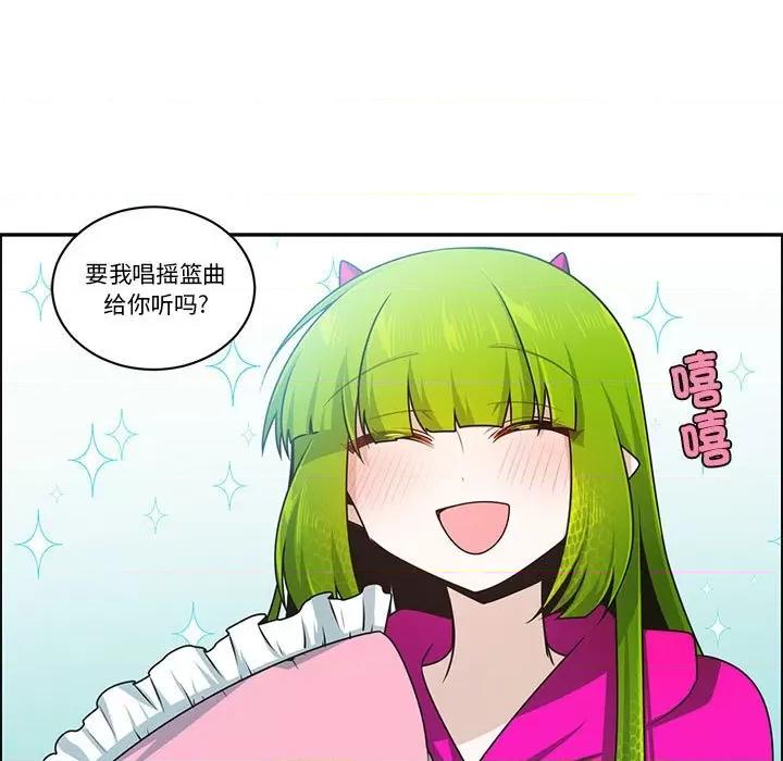 起开魔王君 起开魔王君第 219 话 第13页
