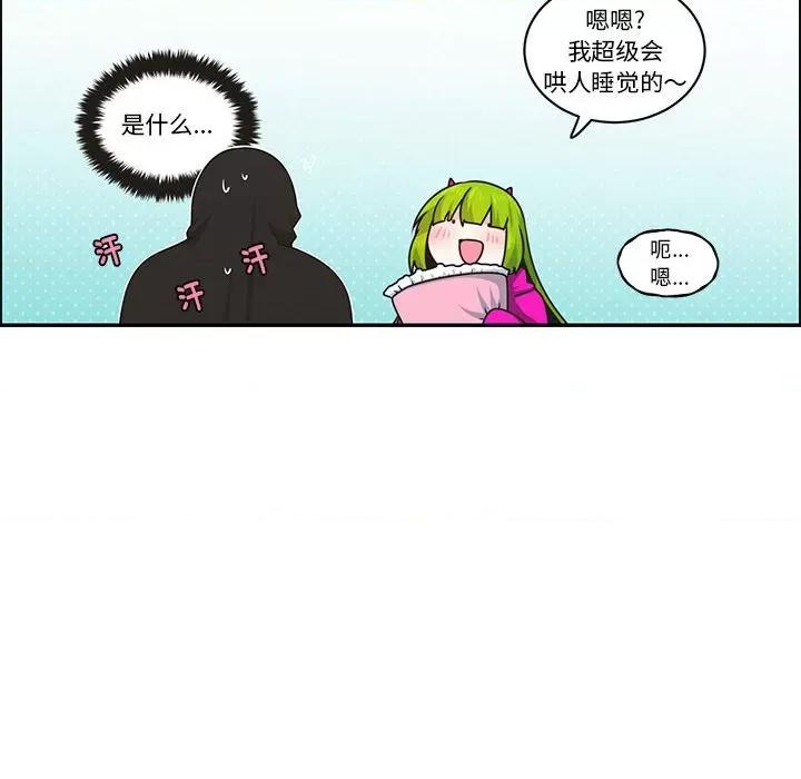 起开魔王君 起开魔王君第 219 话 第16页