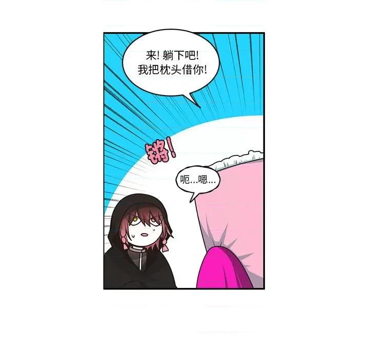 起开魔王君 起开魔王君第 219 话 第17页