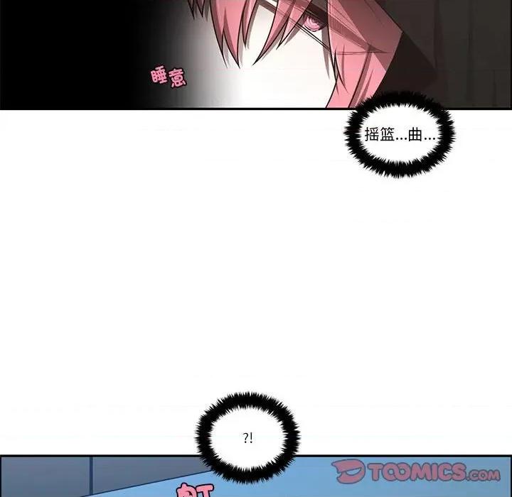 起开魔王君 起开魔王君第 219 话 第22页