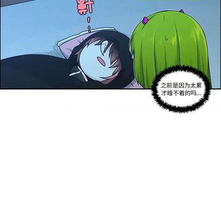 起开魔王君 起开魔王君第 219 话 第23页