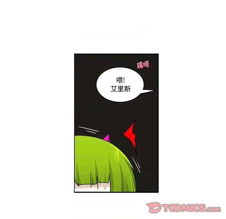 起开魔王君 起开魔王君第 219 话 第26页