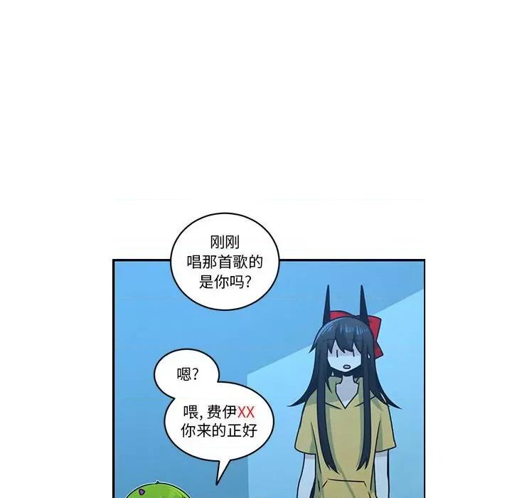 起开魔王君 起开魔王君第 219 话 第27页