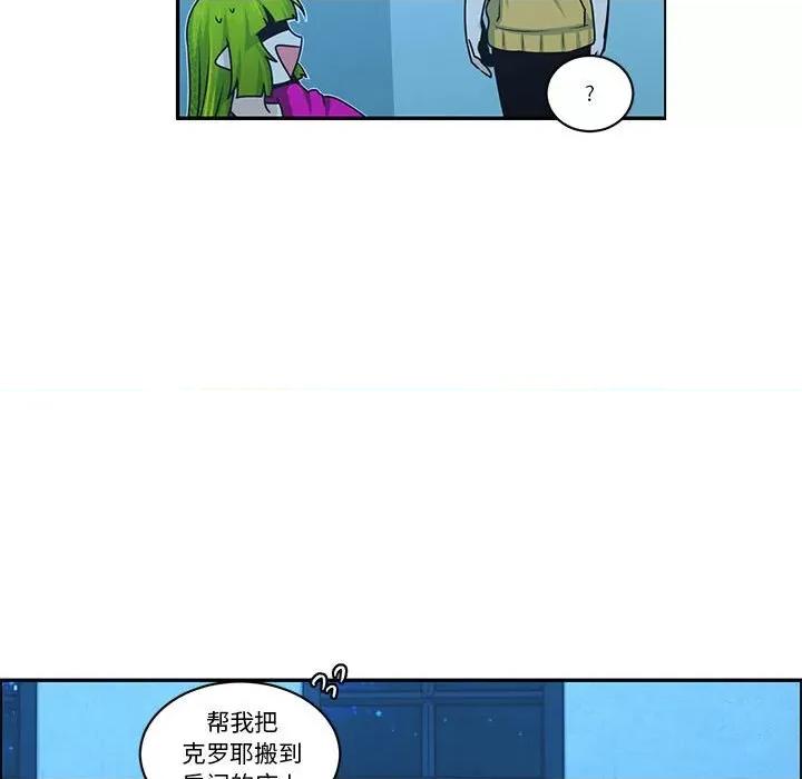 起开魔王君 起开魔王君第 219 话 第28页