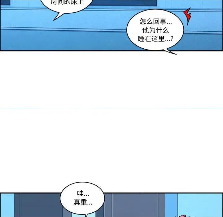 起开魔王君 起开魔王君第 219 话 第29页
