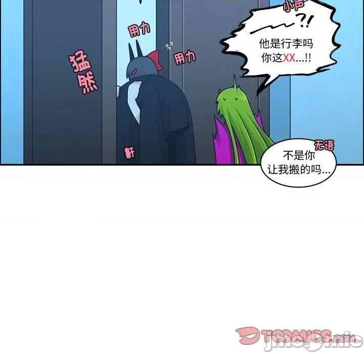 起开魔王君 起开魔王君第 219 话 第30页