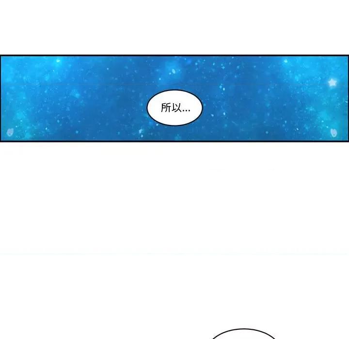 起开魔王君 起开魔王君第 219 话 第31页