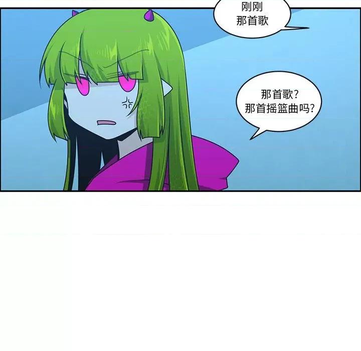 起开魔王君 起开魔王君第 219 话 第32页